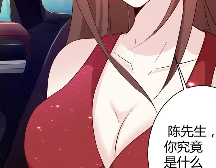 🍼都市佣兵之王 第3话 死猪不怕开水烫 第28页