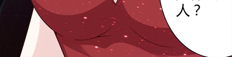 🍼都市佣兵之王 第3话 死猪不怕开水烫 第29页