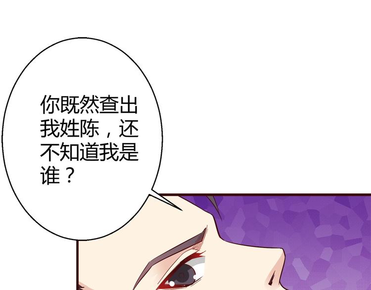 🍼都市佣兵之王 第3话 死猪不怕开水烫 第30页