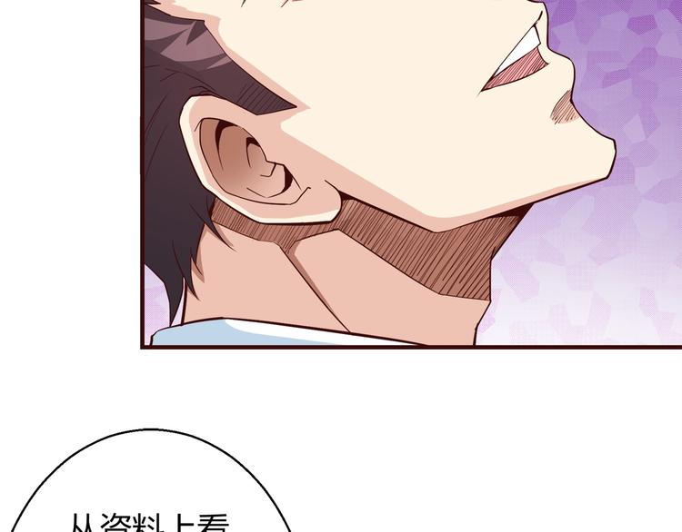 🍼都市佣兵之王 第3话 死猪不怕开水烫 第31页