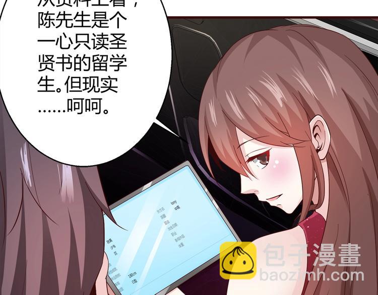 🍼都市佣兵之王 第3话 死猪不怕开水烫 第32页