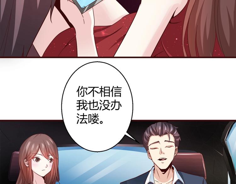 🍼都市佣兵之王 第3话 死猪不怕开水烫 第33页