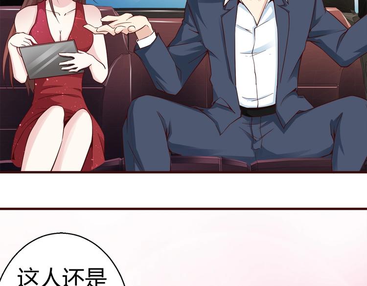 🍼都市佣兵之王 第3话 死猪不怕开水烫 第34页
