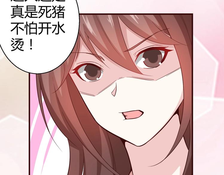 🍼都市佣兵之王 第3话 死猪不怕开水烫 第35页