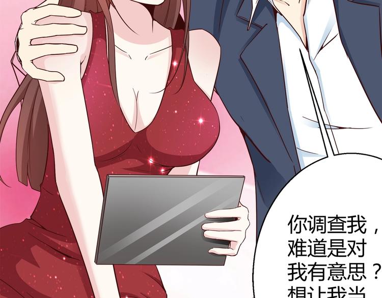 🍼都市佣兵之王 第3话 死猪不怕开水烫 第37页