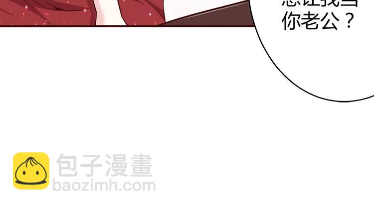 🍼都市佣兵之王 第3话 死猪不怕开水烫 第38页