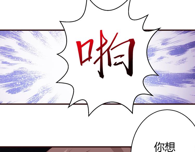 🍼都市佣兵之王 第3话 死猪不怕开水烫 第39页