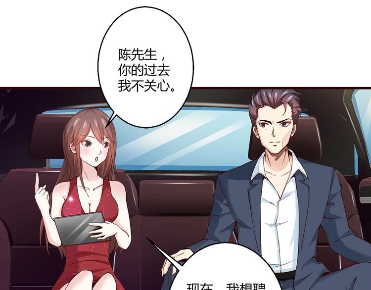 🍼都市佣兵之王 第3话 死猪不怕开水烫 第41页