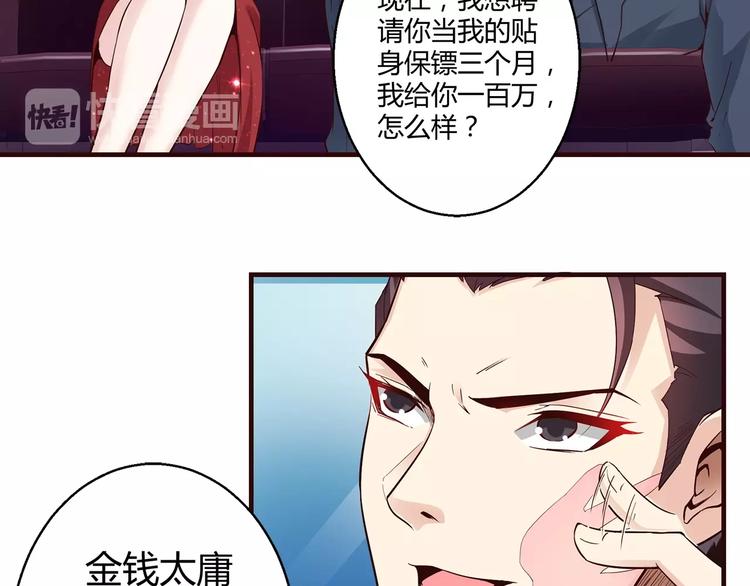 🍼都市佣兵之王 第3话 死猪不怕开水烫 第42页
