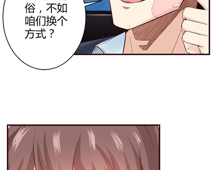 🍼都市佣兵之王 第3话 死猪不怕开水烫 第43页