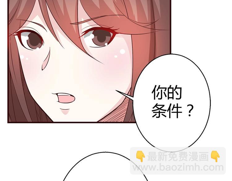 🍼都市佣兵之王 第3话 死猪不怕开水烫 第44页