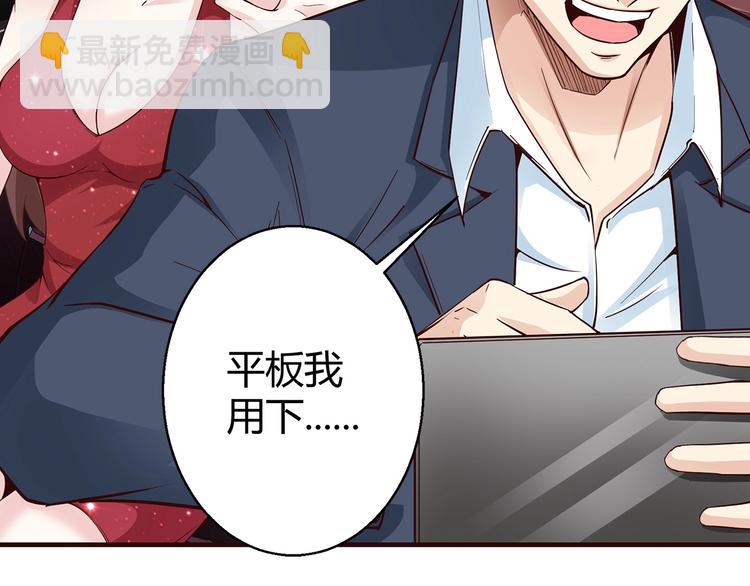 🍼都市佣兵之王 第3话 死猪不怕开水烫 第46页