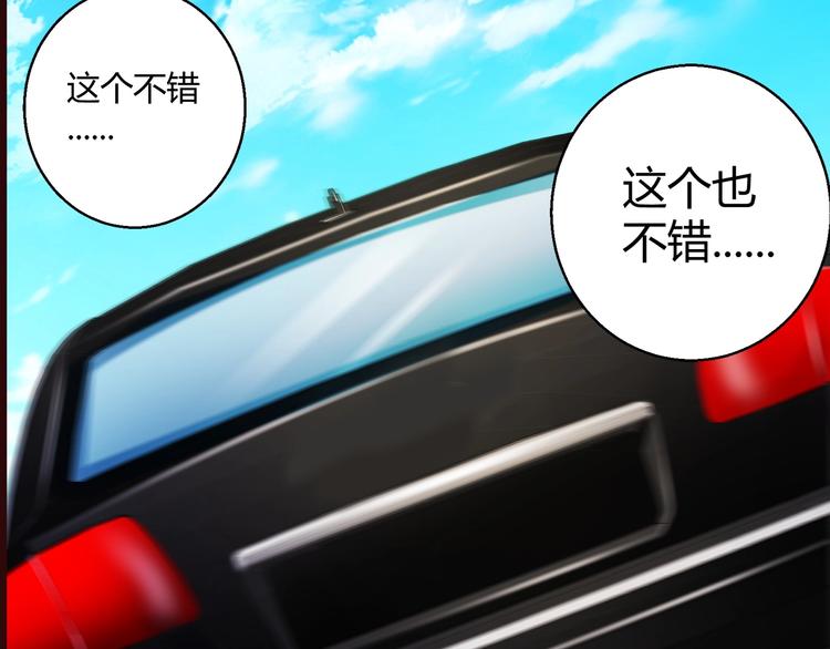 🍼都市佣兵之王 第3话 死猪不怕开水烫 第48页