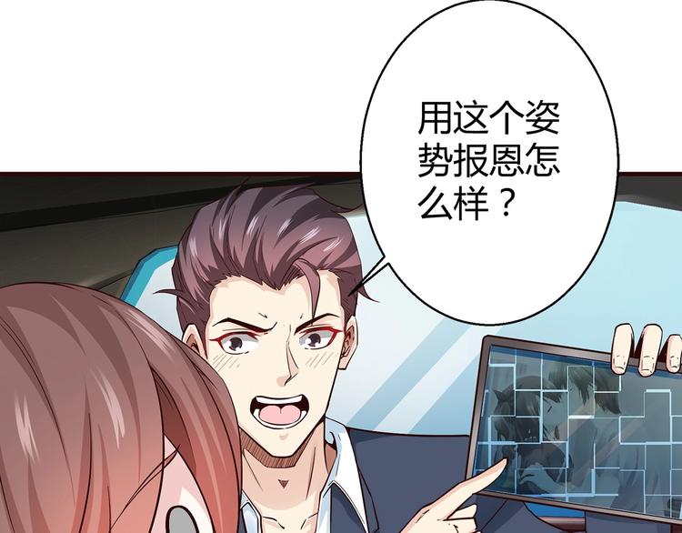 🍼都市佣兵之王 第3话 死猪不怕开水烫 第50页