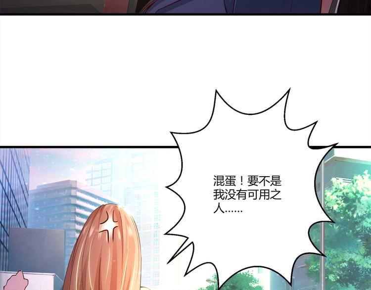 🍼都市佣兵之王 第5话 抓小偷！！ 第16页