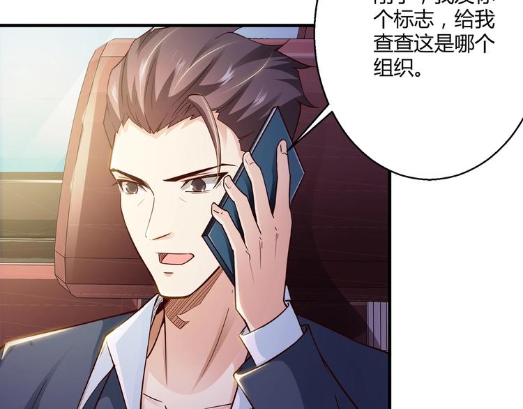 🍼都市佣兵之王 第5话 抓小偷！！ 第18页