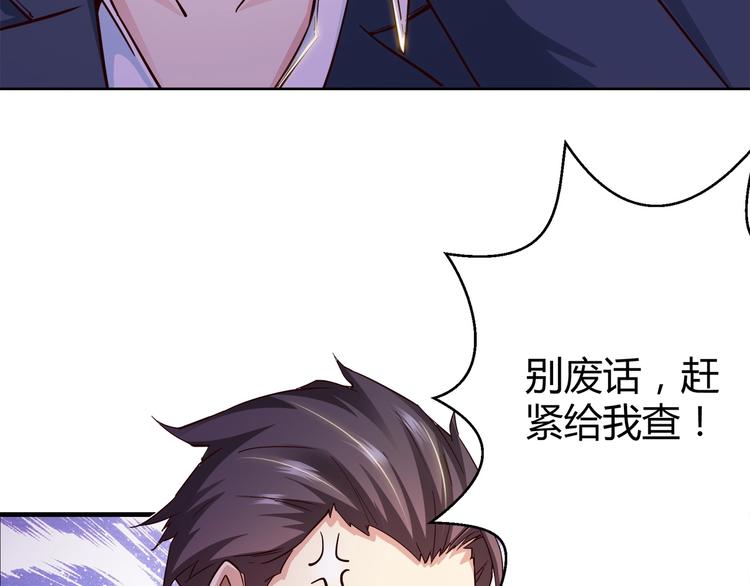 🍼都市佣兵之王 第5话 抓小偷！！ 第22页