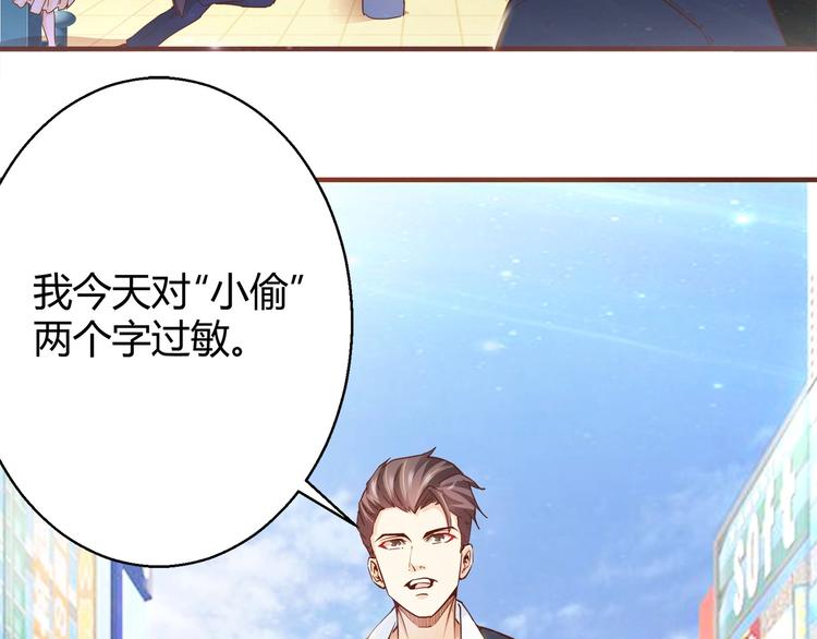 🍼都市佣兵之王 第5话 抓小偷！！ 第29页