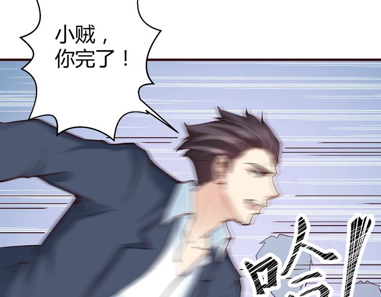🍼都市佣兵之王 第5话 抓小偷！！ 第31页