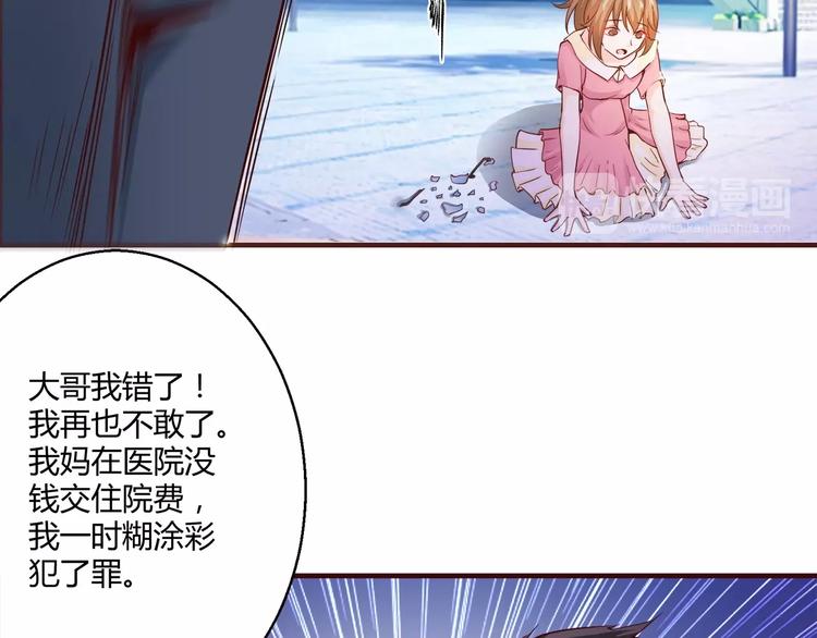 🍼都市佣兵之王 第5话 抓小偷！！ 第40页