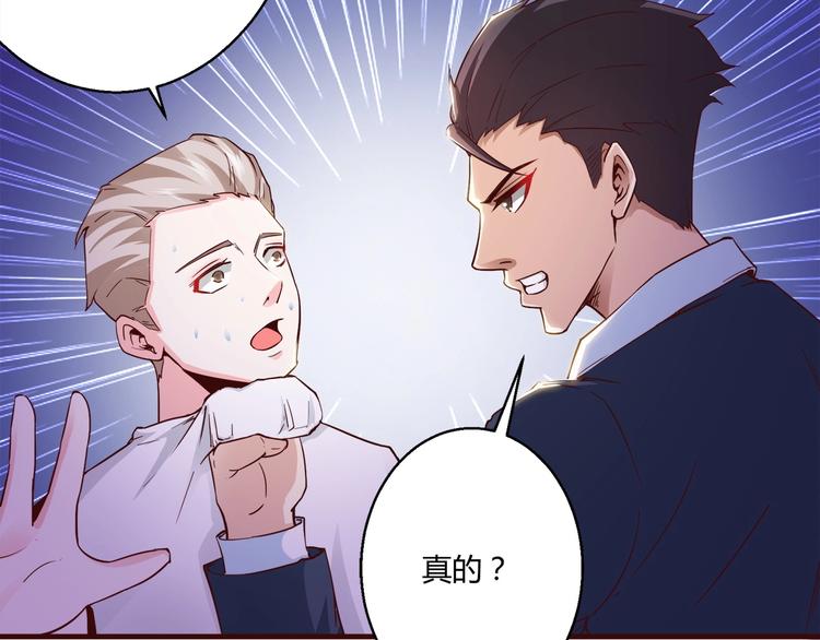 🍼都市佣兵之王 第5话 抓小偷！！ 第41页