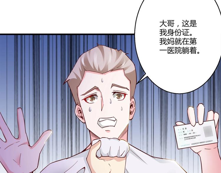 🍼都市佣兵之王 第5话 抓小偷！！ 第43页