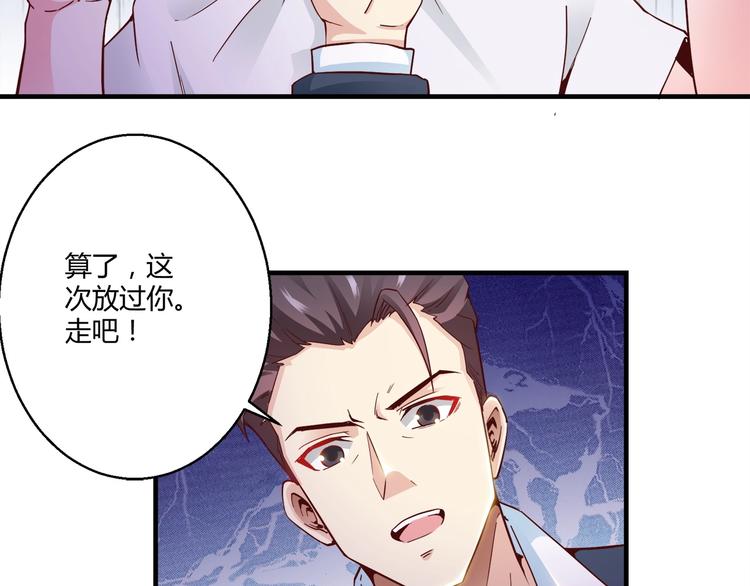 🍼都市佣兵之王 第5话 抓小偷！！ 第44页