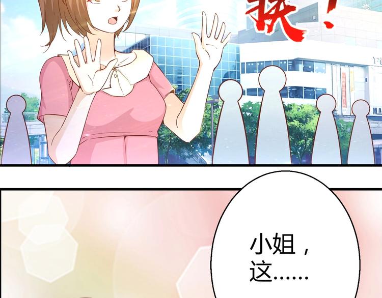 🍼都市佣兵之王 第5话 抓小偷！！ 第46页