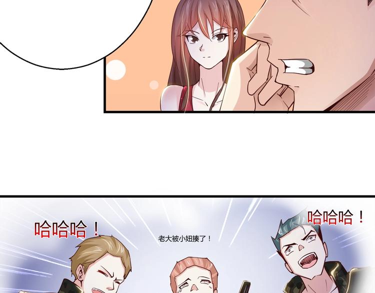 🍼都市佣兵之王 第5话 抓小偷！！ 第5页