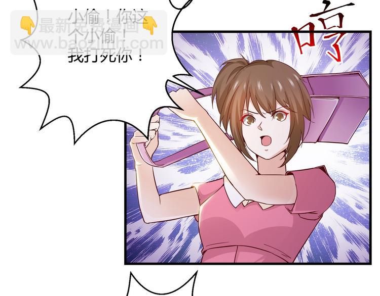 🍼都市佣兵之王 第5话 抓小偷！！ 第50页