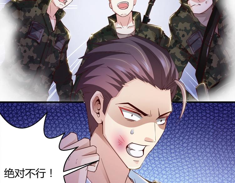 🍼都市佣兵之王 第5话 抓小偷！！ 第6页