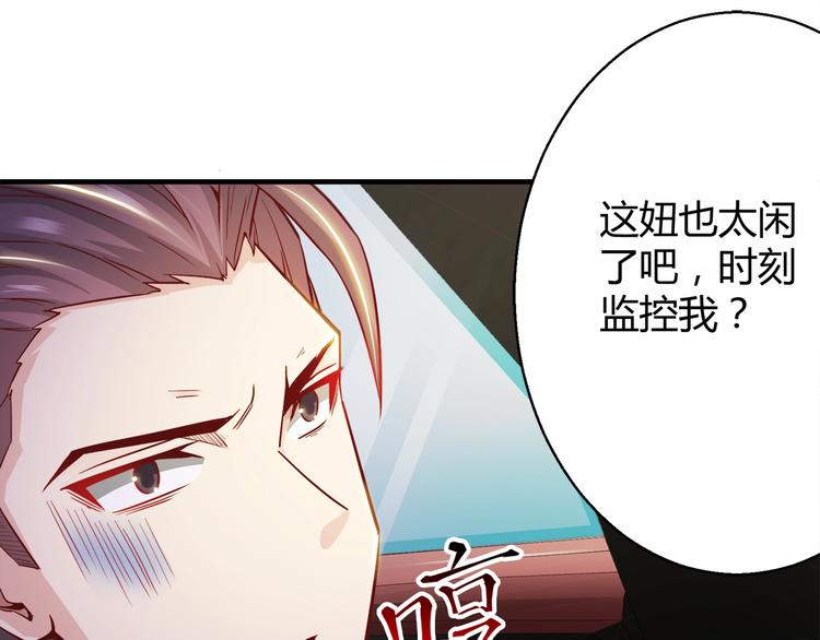 🍼都市佣兵之王 第7话 姐夫？！ 第1页