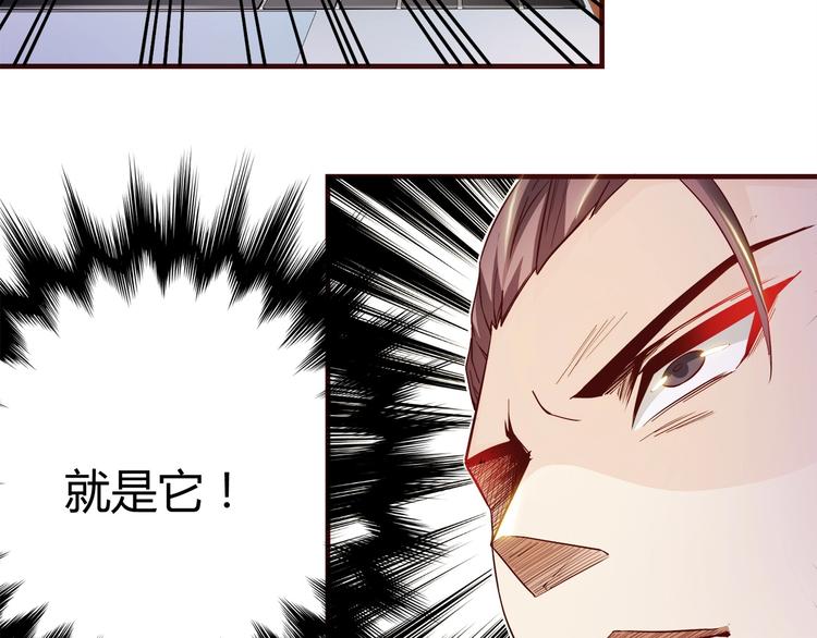 🍼都市佣兵之王 第7话 姐夫？！ 第11页