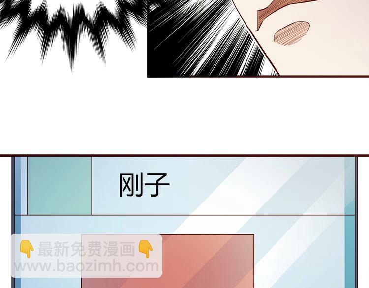 🍼都市佣兵之王 第7话 姐夫？！ 第12页