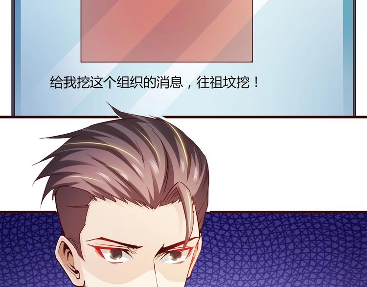 🍼都市佣兵之王 第7话 姐夫？！ 第13页