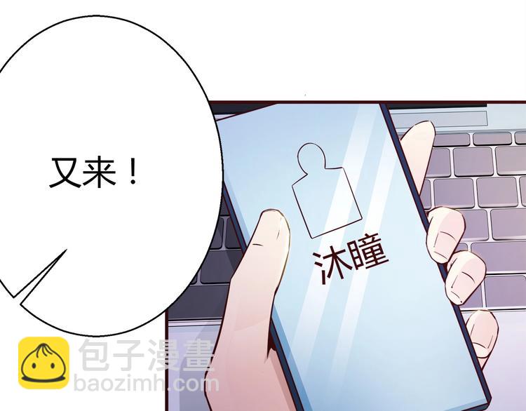 🍼都市佣兵之王 第7话 姐夫？！ 第18页