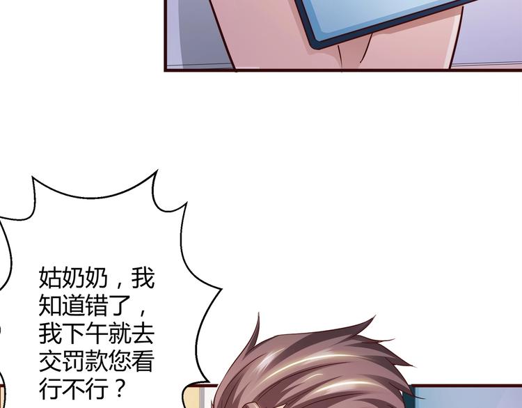 🍼都市佣兵之王 第7话 姐夫？！ 第19页