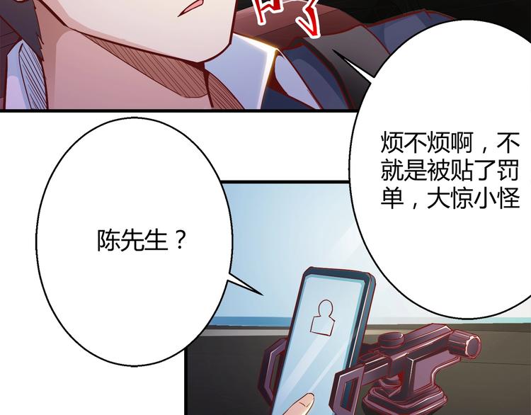 🍼都市佣兵之王 第7话 姐夫？！ 第2页