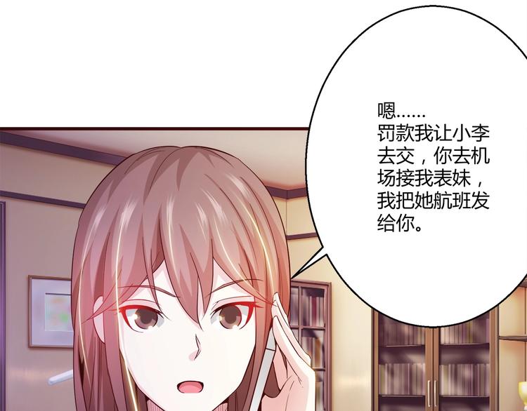 🍼都市佣兵之王 第7话 姐夫？！ 第21页