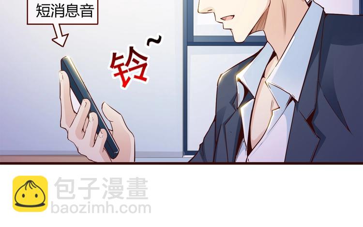 🍼都市佣兵之王 第7话 姐夫？！ 第23页