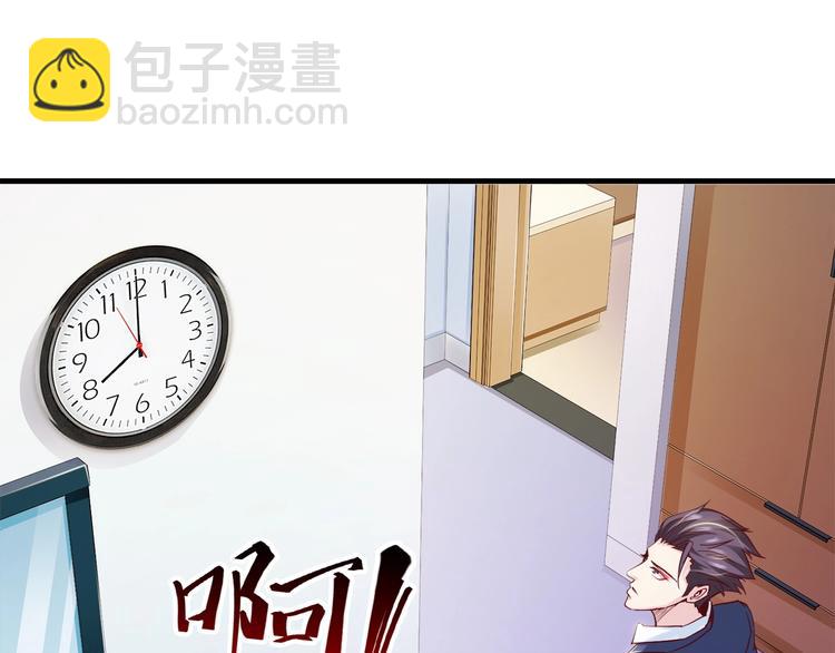 🍼都市佣兵之王 第7话 姐夫？！ 第24页