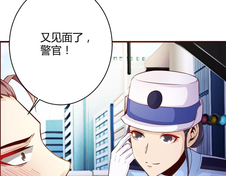 🍼都市佣兵之王 第7话 姐夫？！ 第31页