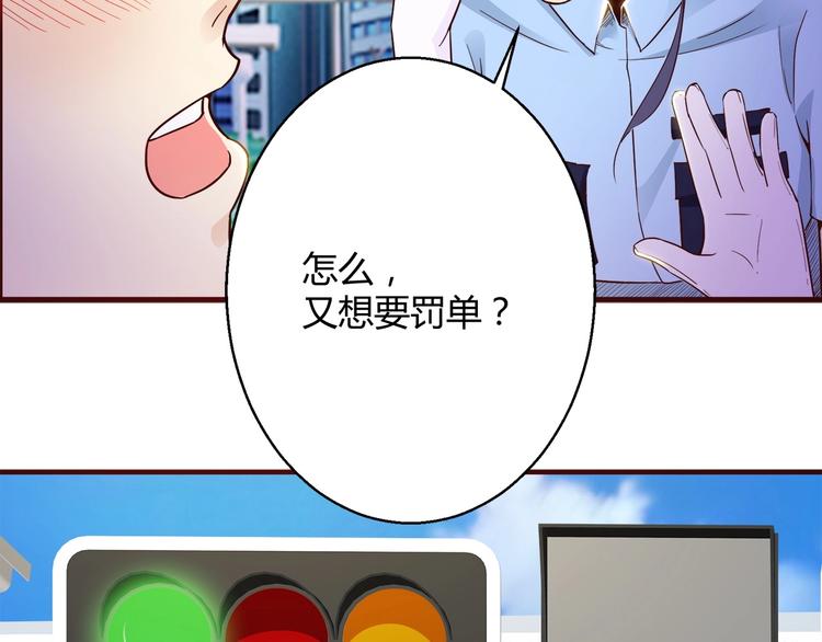 🍼都市佣兵之王 第7话 姐夫？！ 第32页