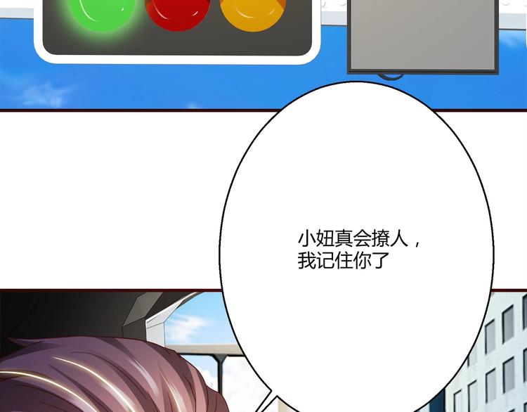 🍼都市佣兵之王 第7话 姐夫？！ 第33页