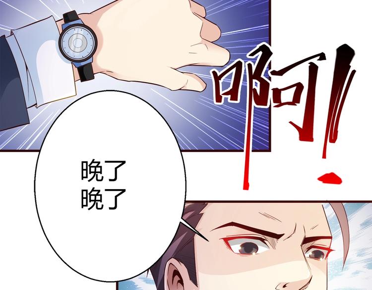 🍼都市佣兵之王 第7话 姐夫？！ 第39页