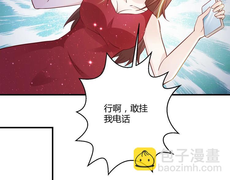 🍼都市佣兵之王 第7话 姐夫？！ 第4页