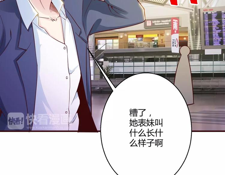 🍼都市佣兵之王 第7话 姐夫？！ 第41页