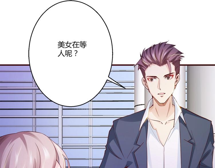 🍼都市佣兵之王 第7话 姐夫？！ 第44页