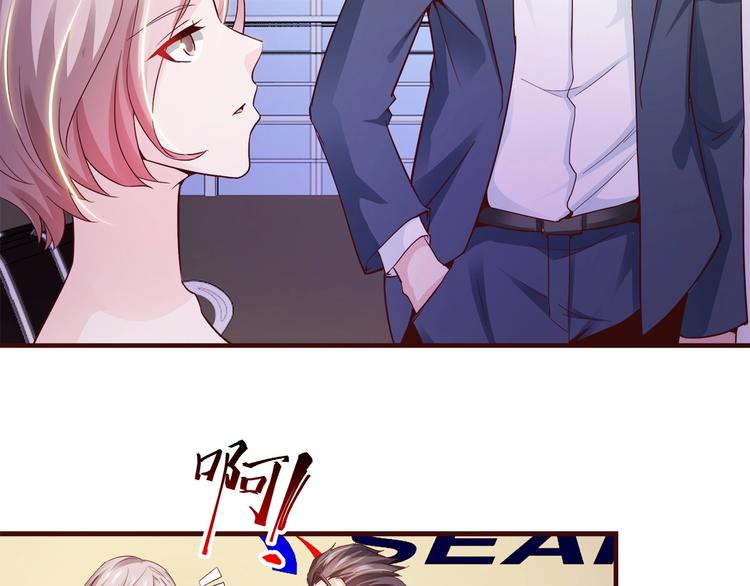 🍼都市佣兵之王 第7话 姐夫？！ 第45页