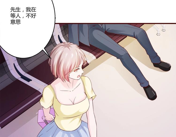 🍼都市佣兵之王 第7话 姐夫？！ 第47页